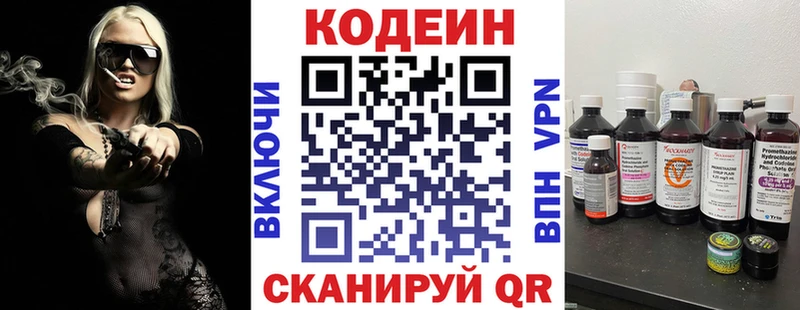blacksprut рабочий сайт  Яблоновский  Codein Purple Drank  где купить наркоту 
