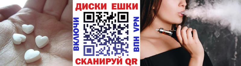 купить закладку  Яблоновский  ЭКСТАЗИ диски 