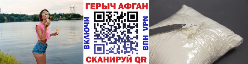 Героин белый цены Яблоновский