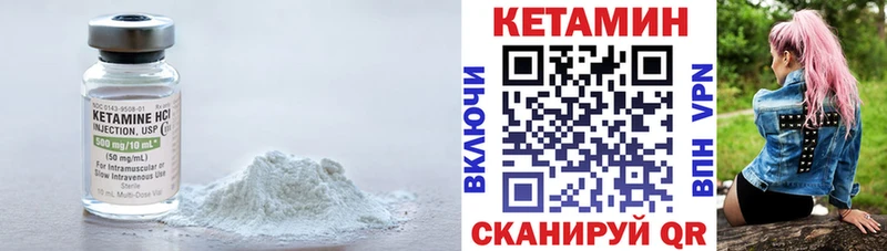 Кетамин VHQ купить наркоту Яблоновский