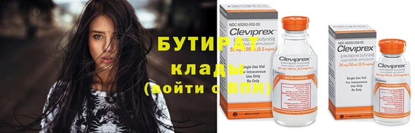 бутират Абдулино