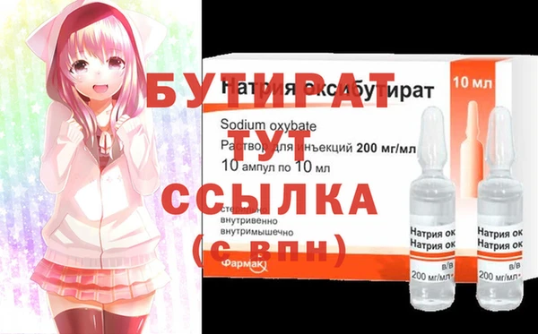 бутират Абдулино